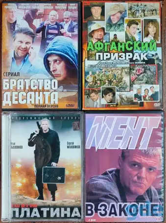 Домашняя коллекция DVD-дисков ЛОТ-67, фотография 1