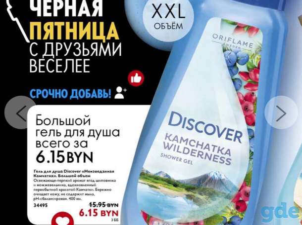 Косметика по доступным ценам, фотография 11