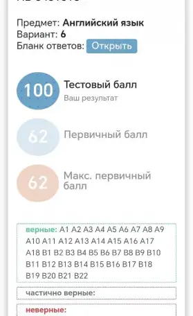 Подготовка к ЦТ/ЦЭ Английский, фотография 7