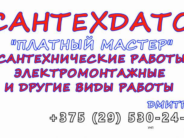 Сантехдато, фотография 1