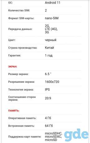 Realme C21-Y, фотография 5