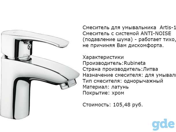 Смесители,фильтры для воды,счетчики,гибкая подводка,монтаж., фотография 2