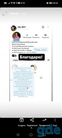 Репетитор русский язык / биология, фотография 4