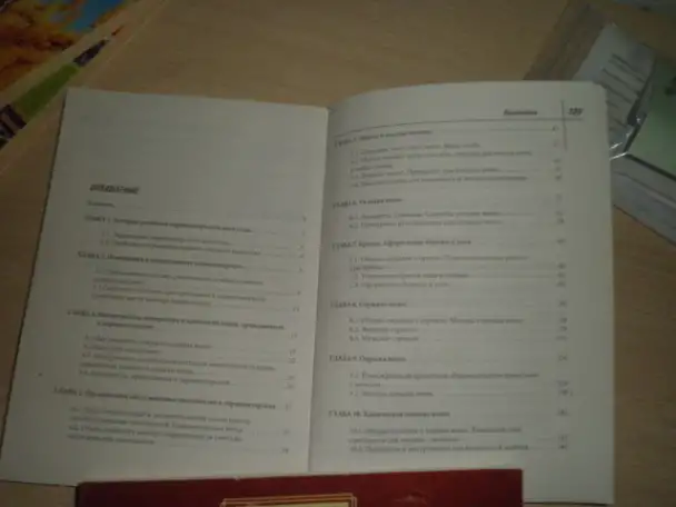 Продажа книги----Технология парикмахерских работ, фотография 2