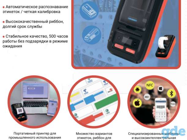 Термотрансферные принтеры и расходные материалы, фотография 4