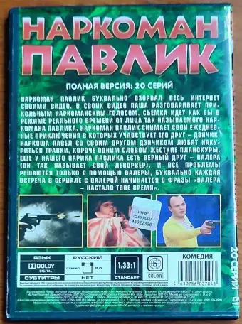 Домашняя коллекция DVD-дисков ЛОТ-16, фотография 6