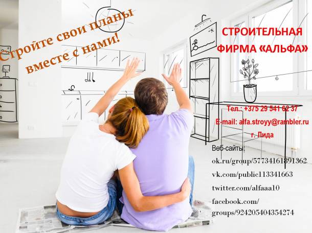 Все виды работ. Сдача под ключ. Сантехника и электрика., фотография 1