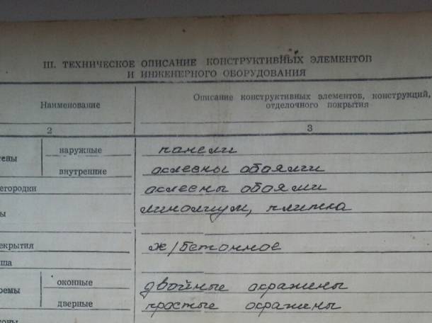 Продаётся квартира 3-х комнатная, Минская обл., ул.8-е Марта, д.9, фотография 3