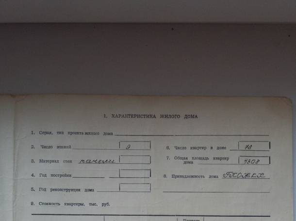 Продаётся квартира 3-х комнатная, Минская обл., ул.8-е Марта, д.9, фотография 10