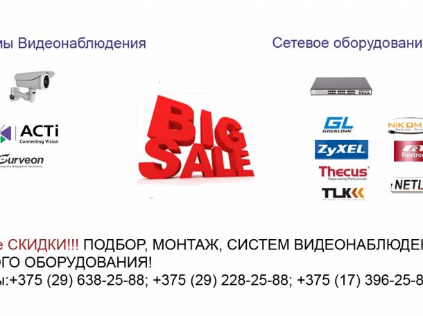 Системы видеонаблюдения и сетевое оборудование!, фотография 1