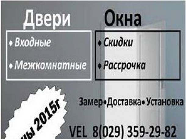 Двери входные и межкомнатные, фотография 1