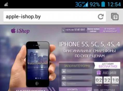 Интернет-магазин Apple, фотография 1