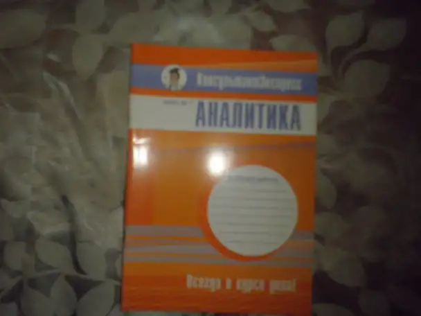 ПРОДАЖА Деловых Журналов, фотография 9