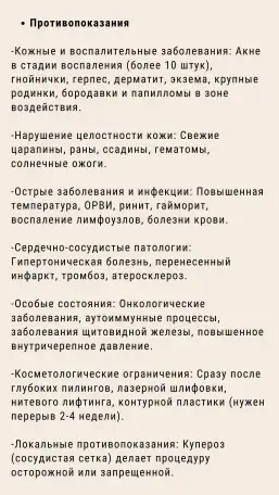 Массаж лица, шеи и зоны декольте, фотография 9