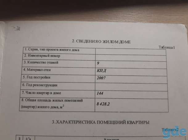 Двухкомнатная квартира с раздельными комнатами., фотография 7