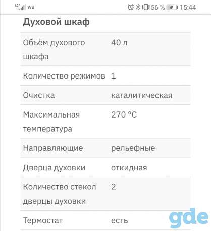 Продам новую кухонную плиту, фотография 7