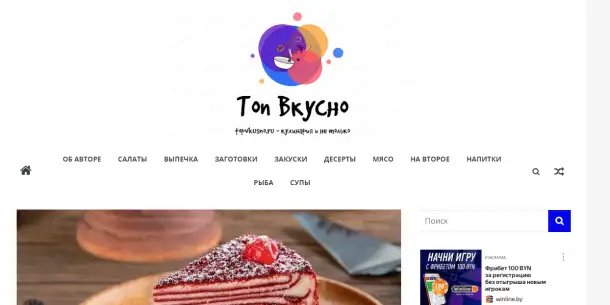Продам кулинарный сайт, фотография 1