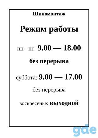 Ремонт автомобильного электрооборудования, фотография 3
