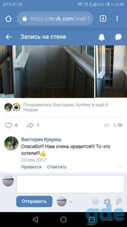 Утепление и обшивка балконов в Солигорске, Минске, фотография 11