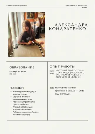 Репетитор по английскому языку, фотография 1