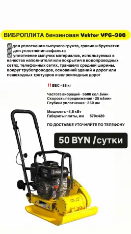 аренда строительного инструмента, фотография 6