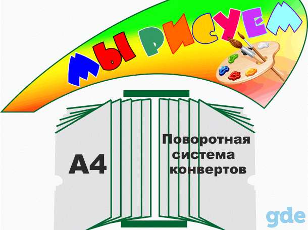 Стенды для организаций по минимальной цене, фотография 3