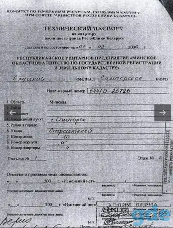 Продажа квартиры, ул. Строителей,10А, кв.4, фотография 9