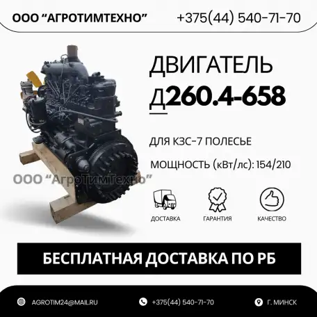 Ремонт двигателя ММЗ Д260.4-658 для комбайн кзс-7 полесье, фотография 1