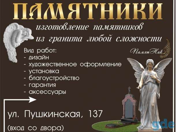 Памятники в г. Брест и Брестской области, фотография 1