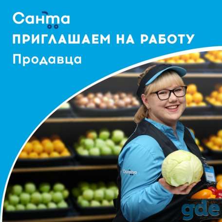 Продавец / контролер-кассир, фотография 1