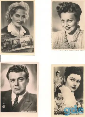 Коллекция почтовых фотооткрыток 50-х годов прошлого века производства СССР, ГДР с изображениями кинозвезд СССР и мира, фотография 3