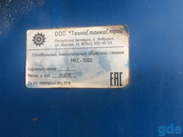 Продам Кромкообрезной многопильный станок МКС-1000, фотография 6