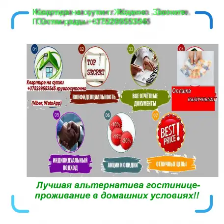 Ваш дом вдали от дома. Квартира-сутки Жодино, Рокоссовского, фотография 11