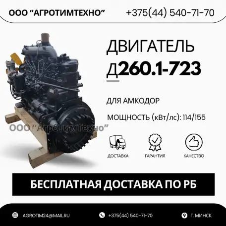 Ремонт двигателя ММЗ Д260.1-723 для амкодор, фотография 1