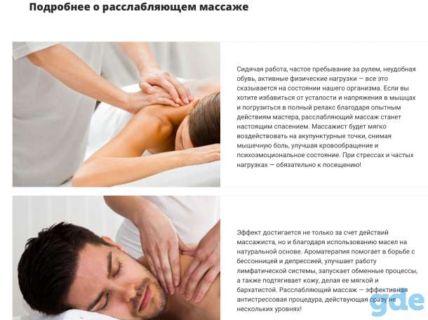 Массаж профессионально, фотография 3