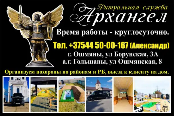 Ритуальная служба Архангел, фотография 1