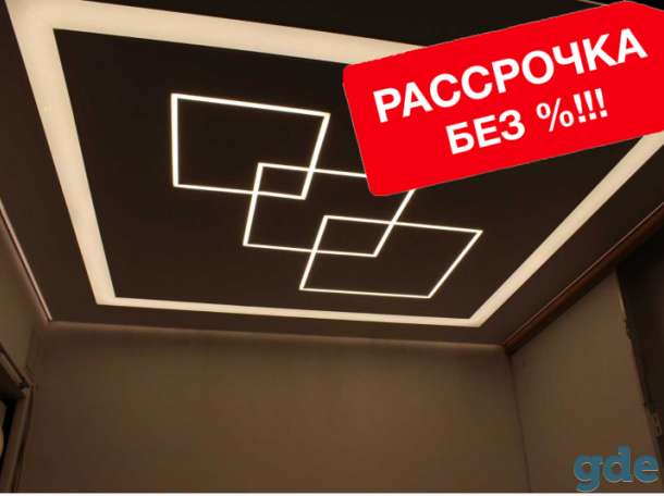 НАТЯЖНЫЕ ПОТОЛКИ: изготовление и монтаж. РАССРОЧКА, фотография 1