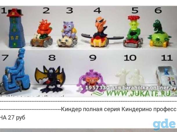 Игрушки из киндер-сюрпризов, фотография 3