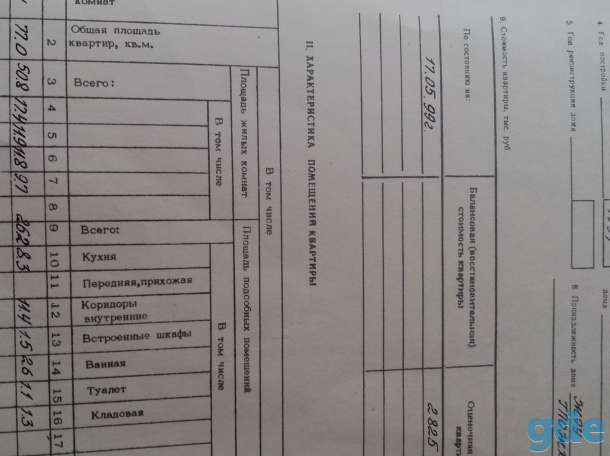 Продам или обменяю квартиру в центре города., фотография 4