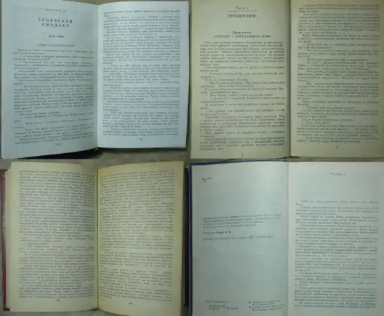Анн и Серж Голон - Анжелика 1,2-3,4,8 книги из серии, фотография 9