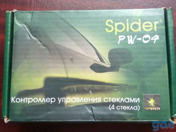 Контроллер управления стеклами Spider PW-04, фотография 2