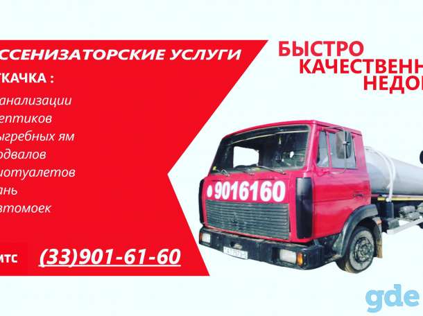 Услуги ассенизатора, фотография 1
