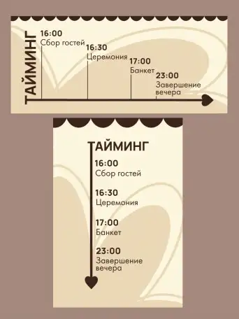 Сайт приглашение на свадьбу, фотография 4