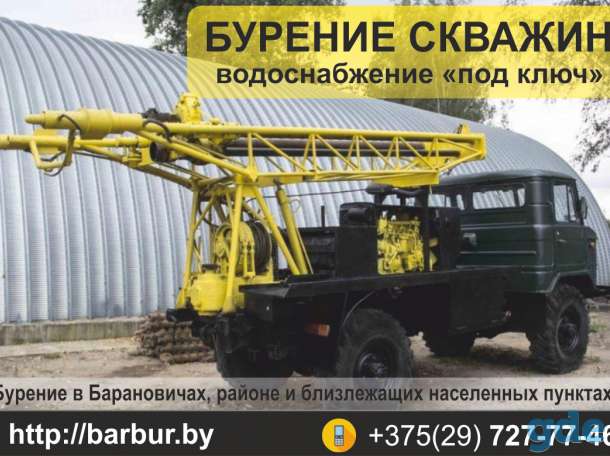 Бурение скважин в Барановичах и Барановичском районе., фотография 1