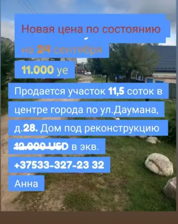 Участок, Г. ул.Даумана 28, фотография 1