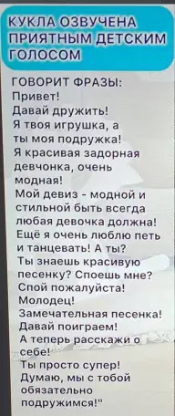 Кукла большая Стела с собачкой, озвученная, новая, 60см, фотография 3