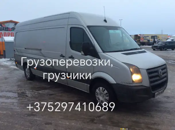 Грузоперевозки, фотография 1