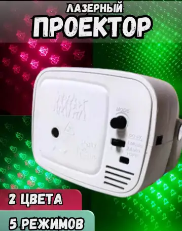 Проектор RGB стробоскоп диско лазер светомузыка, фотография 1