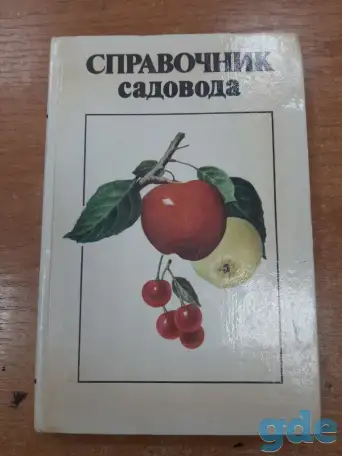 Две книги, фотография 2
