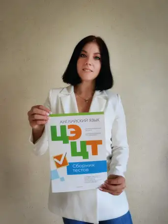 Репетитор по английскому языку, фотография 1